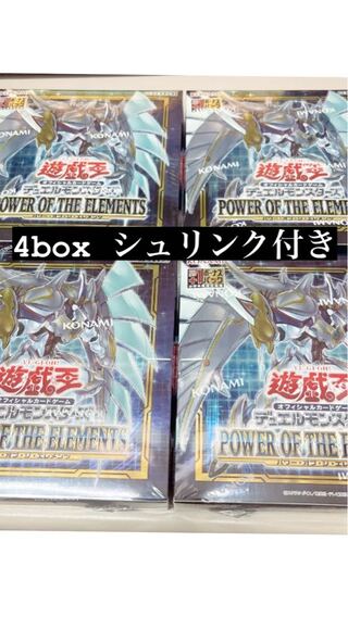 パワーオブジエレメンツ  4box