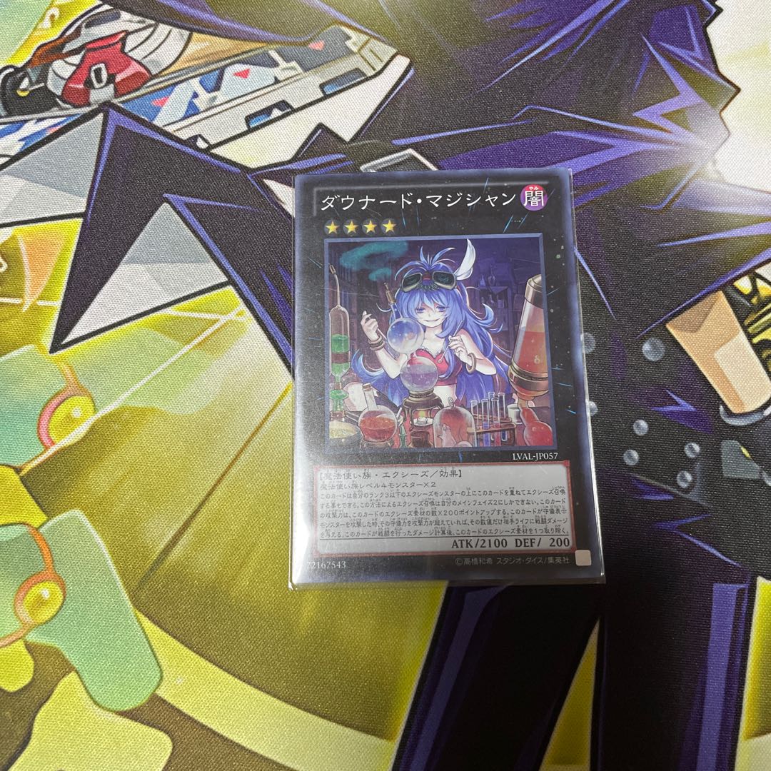 Downerd Magician Super Rare