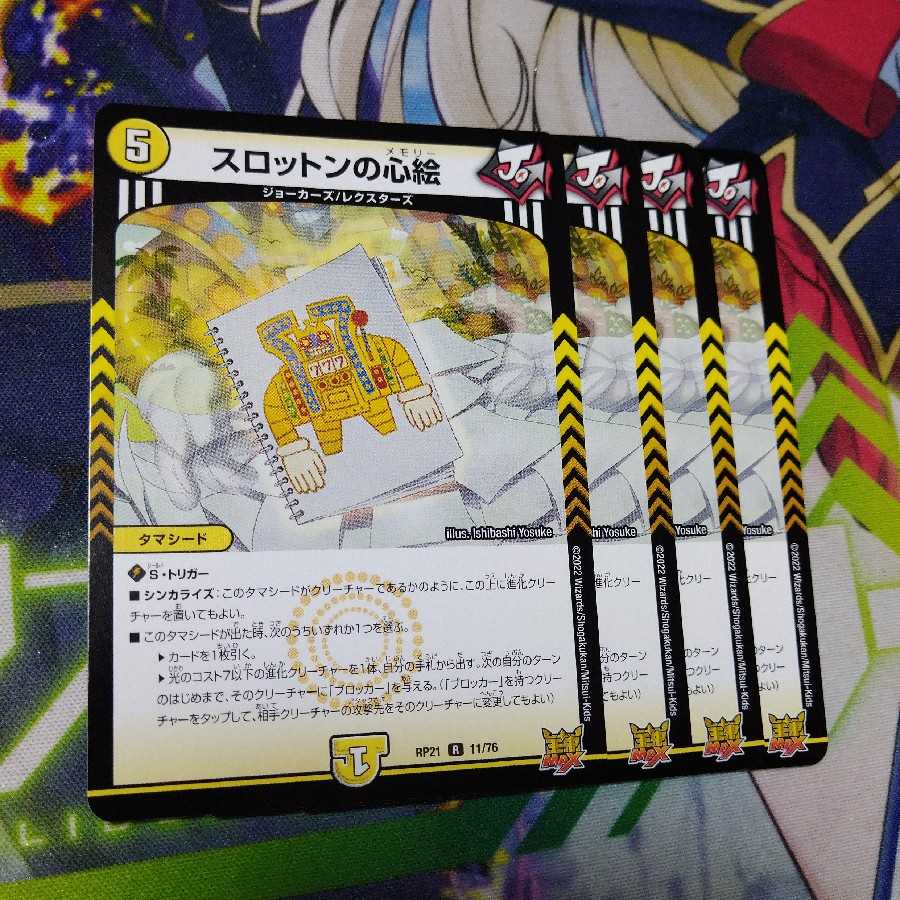 Slotton's Heart Picture