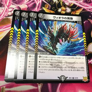 Viola black figure RP21