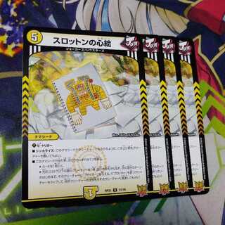 Slotton's Heart Picture