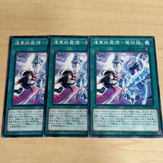 逢華妖麗譚-魔妖語♧1196