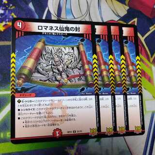 Romanesque Sacred Demon Seal