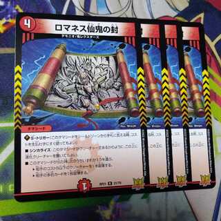 Romanesque Sacred Demon Seal