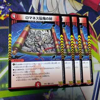 Romanesque Sacred Demon Seal