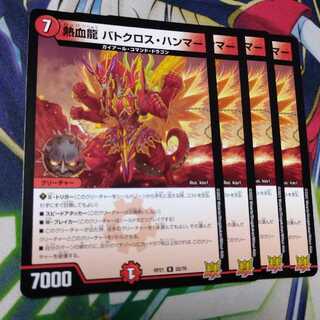 Hot Blood Dragon Batocross Hammer