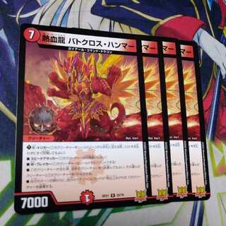 Hot Blood Dragon Batocross Hammer