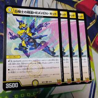 【専用】白騎士の精霊HEAVEN・キッド+バトクロスハンマー