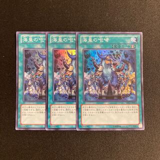 p117 Call of the Atlanteans Super Rare 3-card set Yu-Gi-Oh!