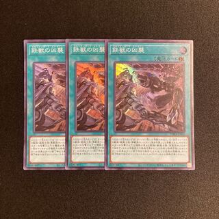 p119 Tri-Brigade Airborne Assault Super Rare 3-card set Yu-Gi-Oh!