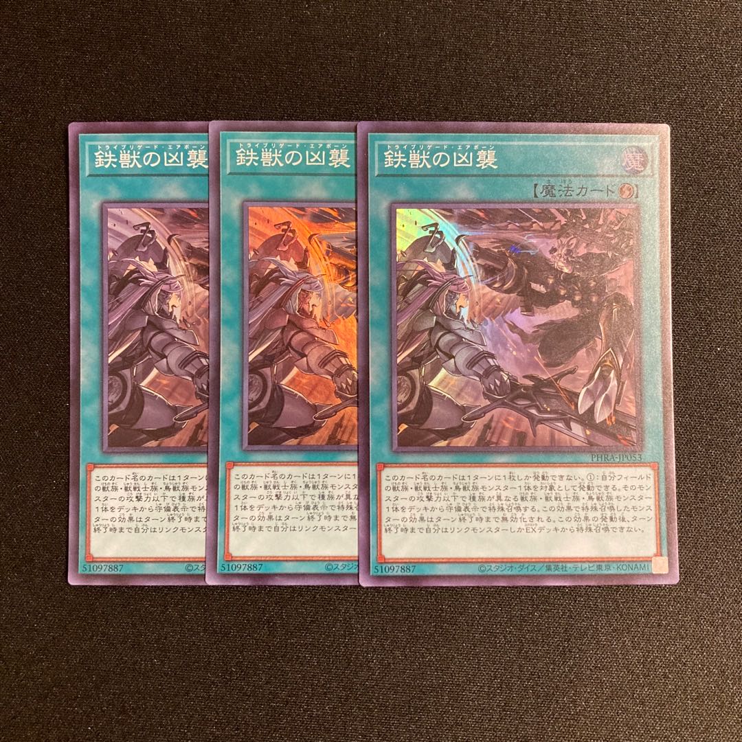 p120 Tri-Brigade Airborne Assault Super Rare 3-card set Yu-Gi-Oh!