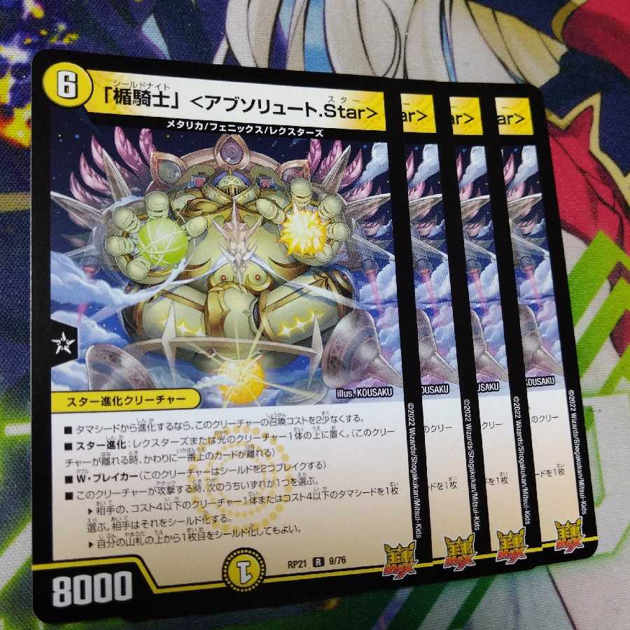 Tatekishi (Absolute Star)