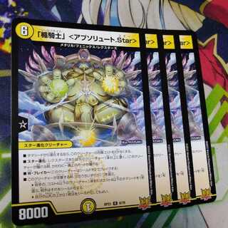 Tatekishi (Absolute Star)