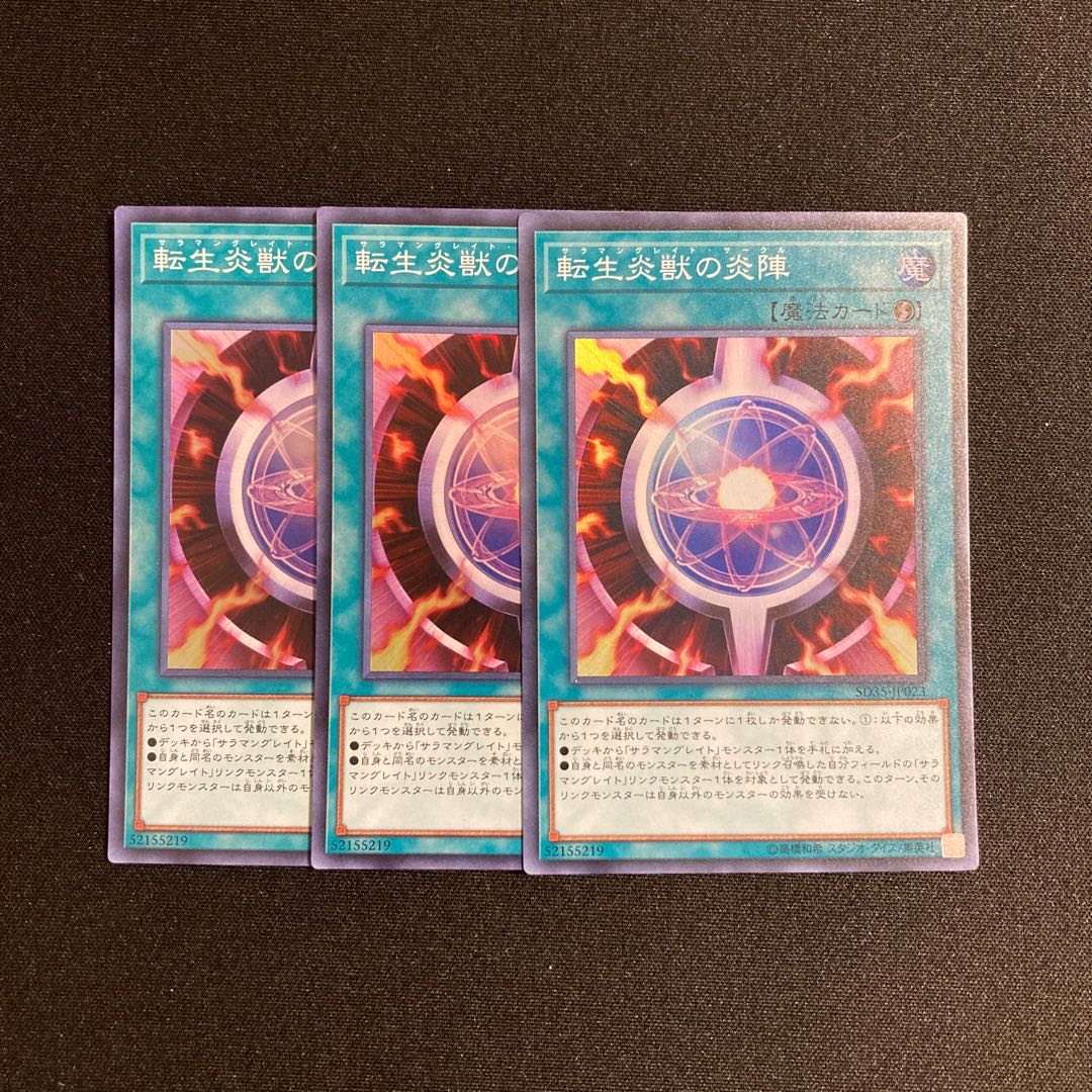 p121 Salamangreat Circle Super Rare 3-card set Yu-Gi-Oh!