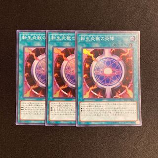 p121 Salamangreat Circle Super Rare 3-card set Yu-Gi-Oh!