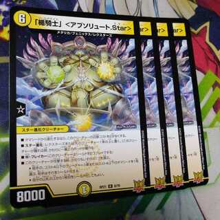 Tatekishi (Absolute Star)