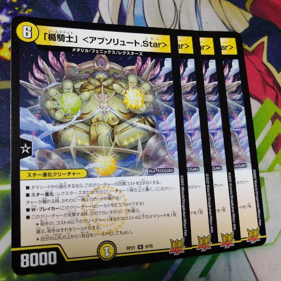 Tatekishi (Absolute Star)