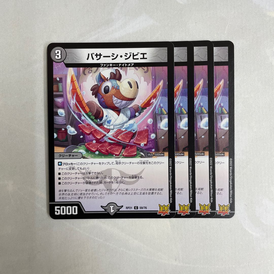 4 pieces of basasi gibier