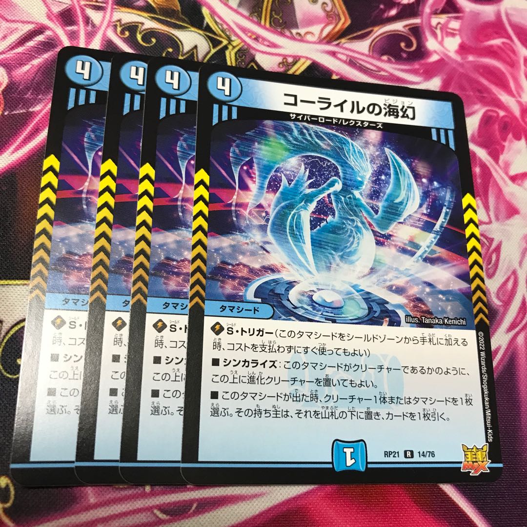 Corile's Umi Phantom RP21