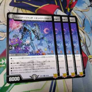 Turinaczac <empape.Star>.