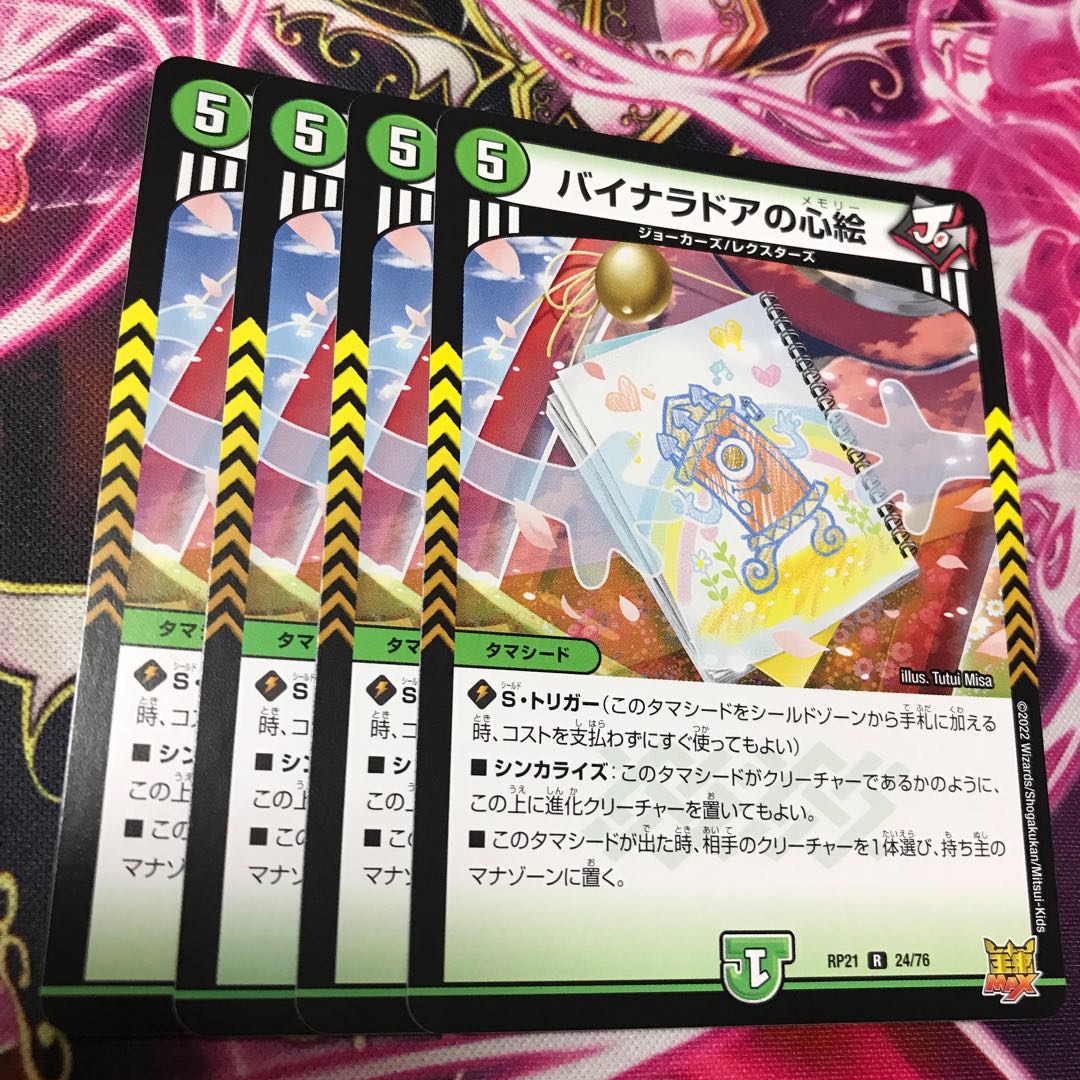 Binaladore's Heart Paintings RP21