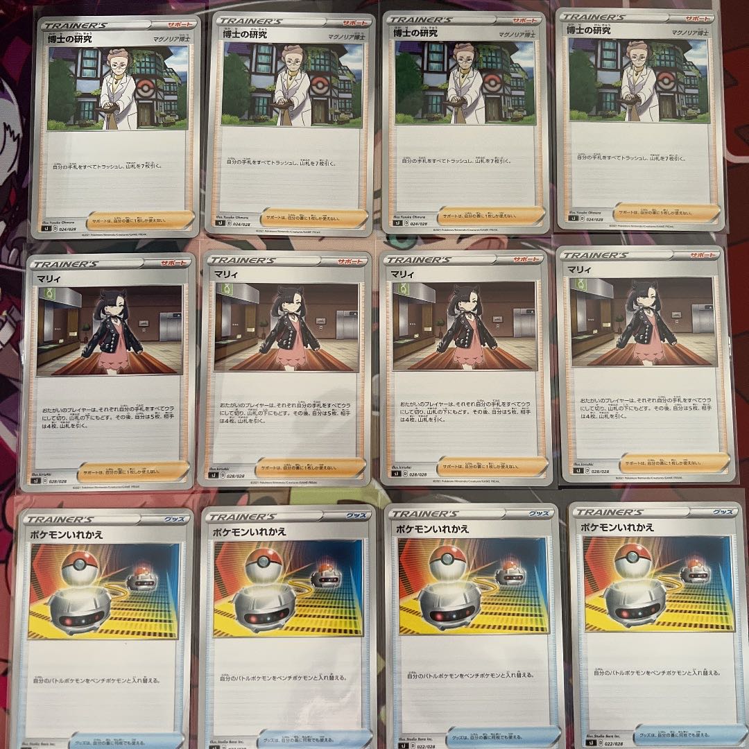 Professor's Research (Professor Magnolia) Marnie Switch Set of 4 each