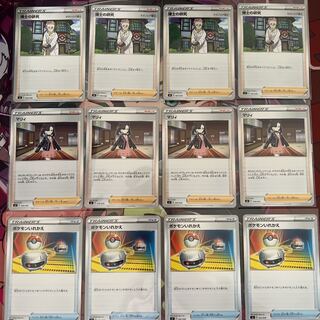 博士の研究 マリィ ポケモンいれかえ 各4枚セット