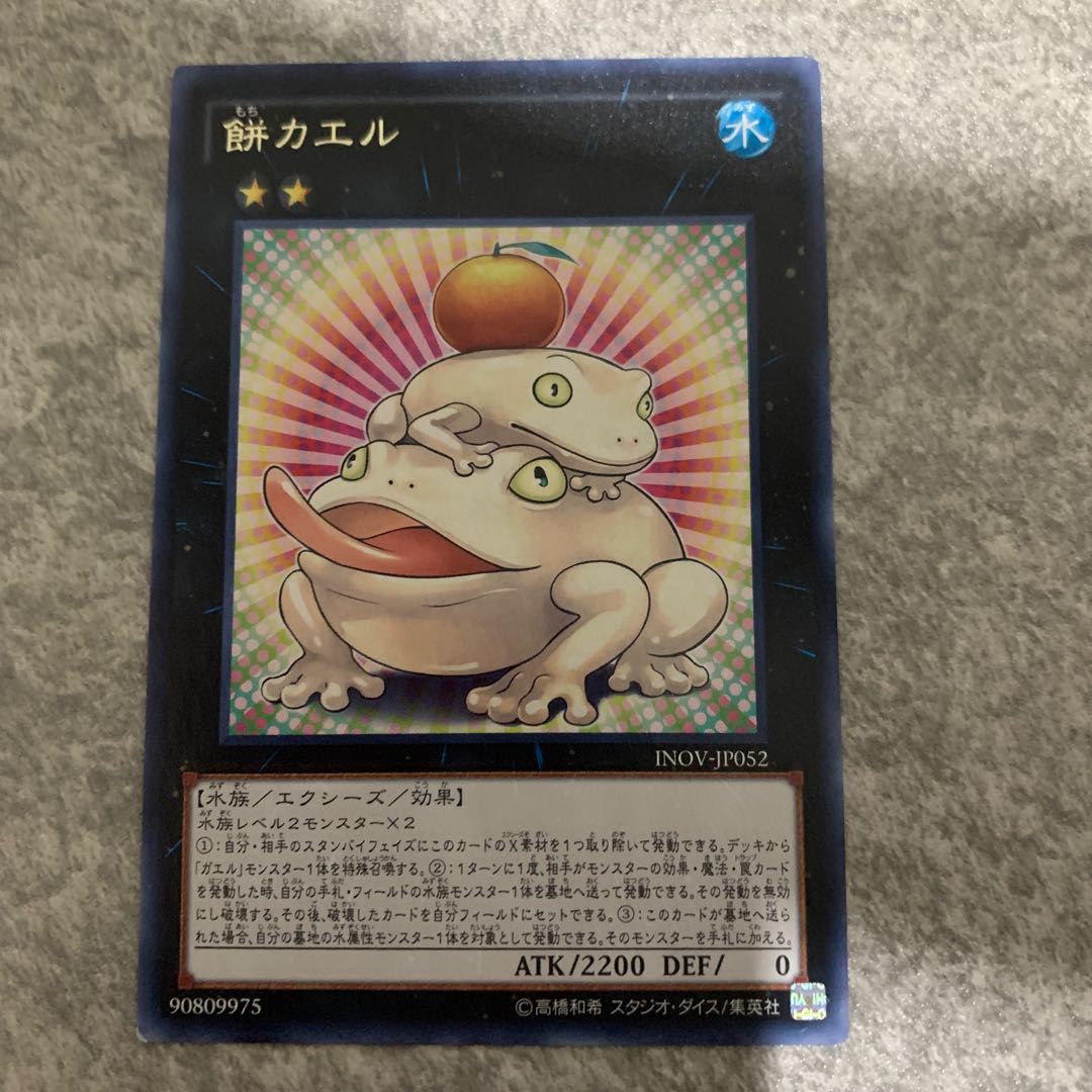 Toadally Awesome Rare