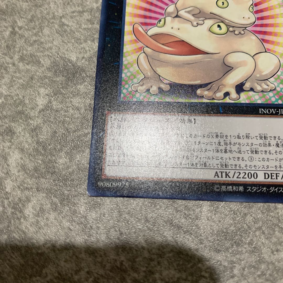 Toadally Awesome Rare