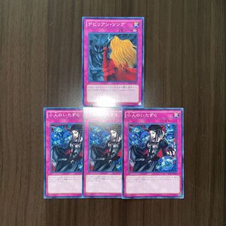 Yu-Gi-Oh Devilian Song Mischief of the Gnomes