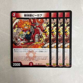 4 Deconstruct Mentor Peek-a-Pups