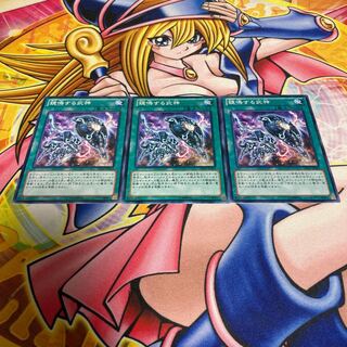 Bujin Regalia - The Mirror