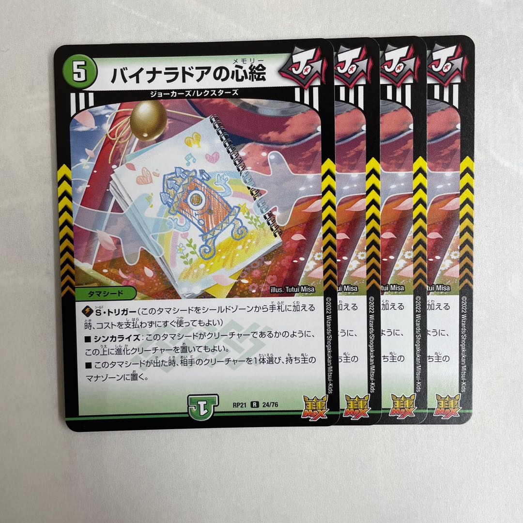 4 heart paintings by Binaladore