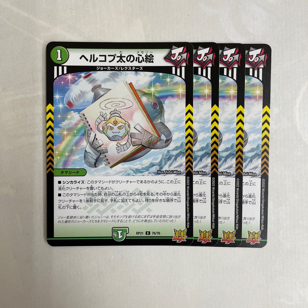 Hercopta's heart picture 4 sheets