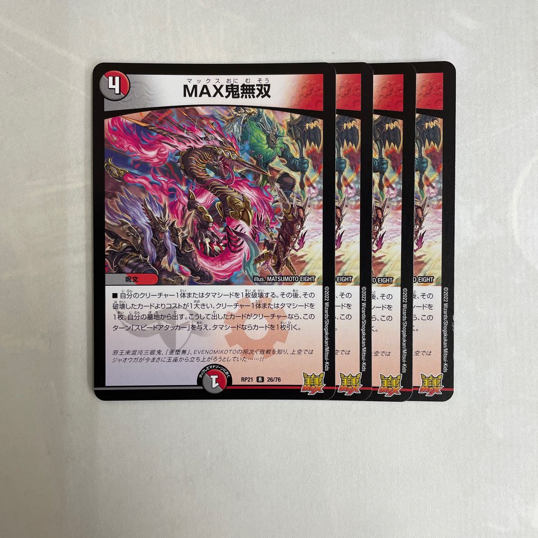 MAX Onimuso 4 cards