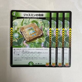 Jasmine ground plate 8 sheets