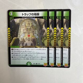 Trap land version 4 pieces