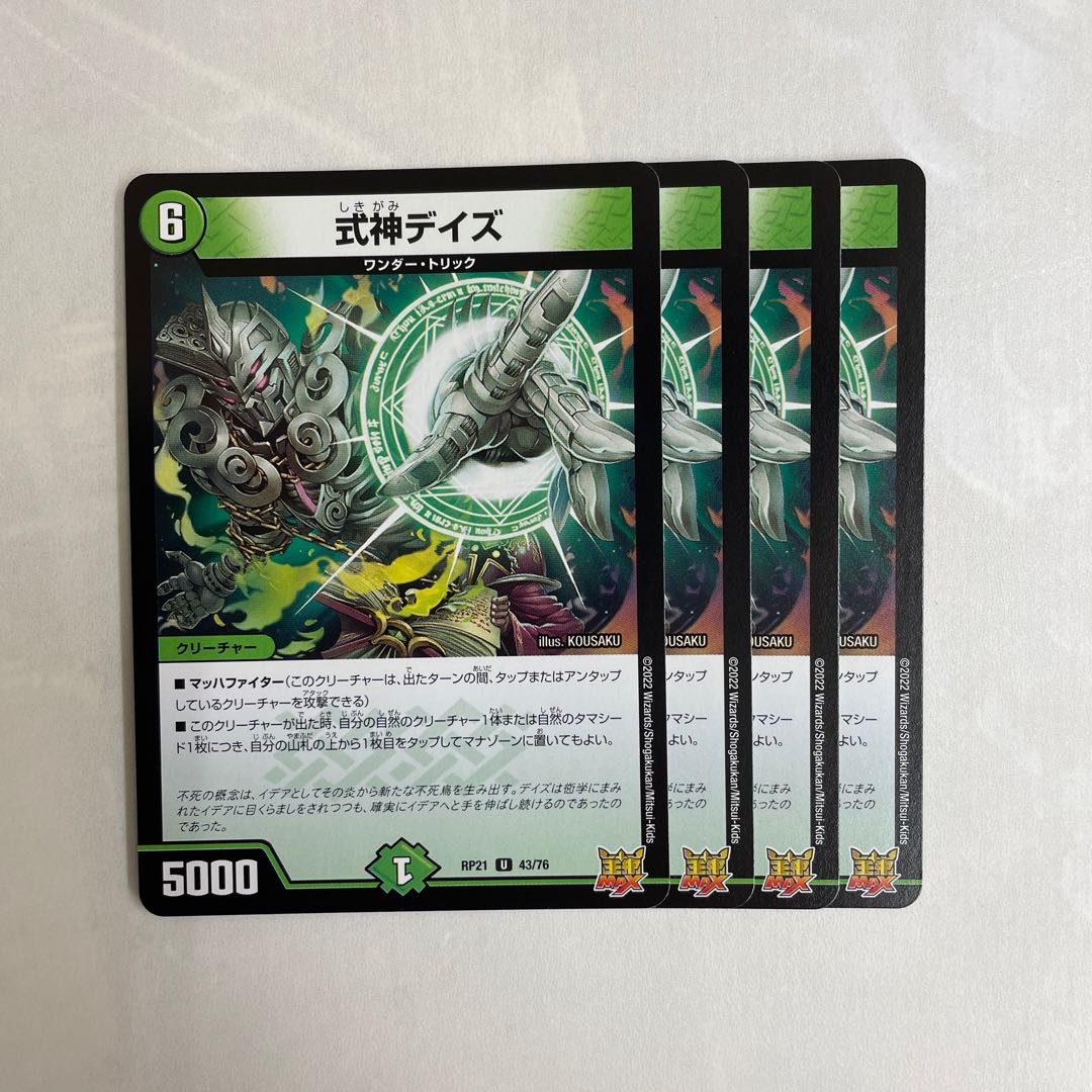 Shikigami Days 4 pieces