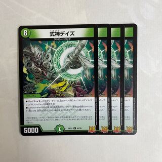 Shikigami Days 4 pieces