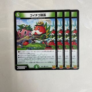 ゴイチゴ隊長　4枚