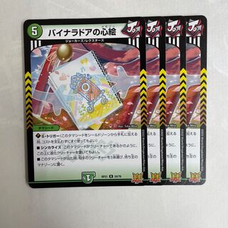 4 heart paintings by Binaladore