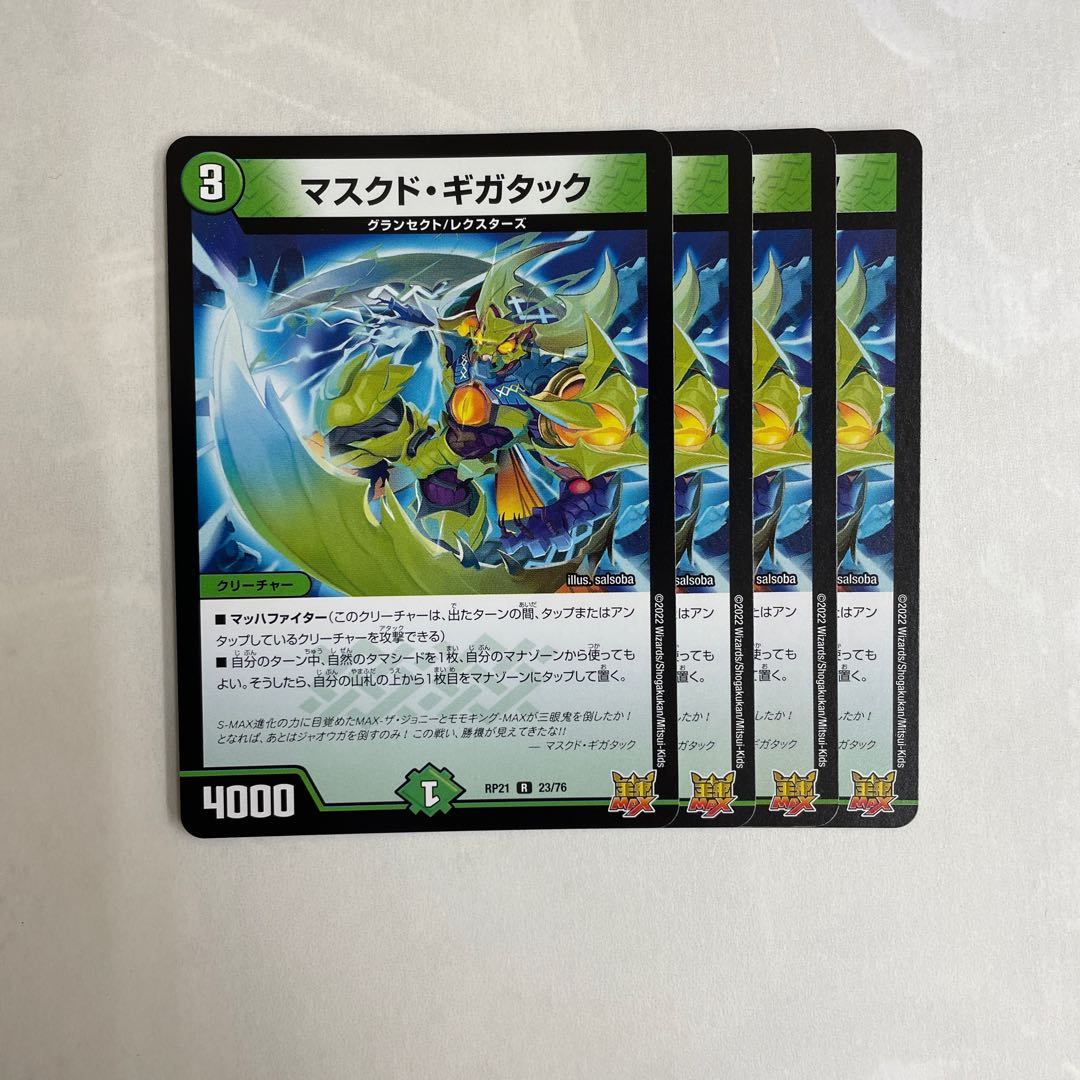 Masked Gigatac 4 sheets