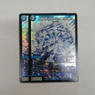 Waterjo Ninth Institute Shakogile SE Sik.