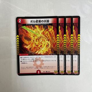 4 Fire Spirit of Bol Warrior