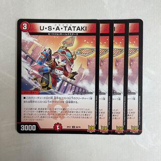 U.S.A. TATAKI 4 sheets