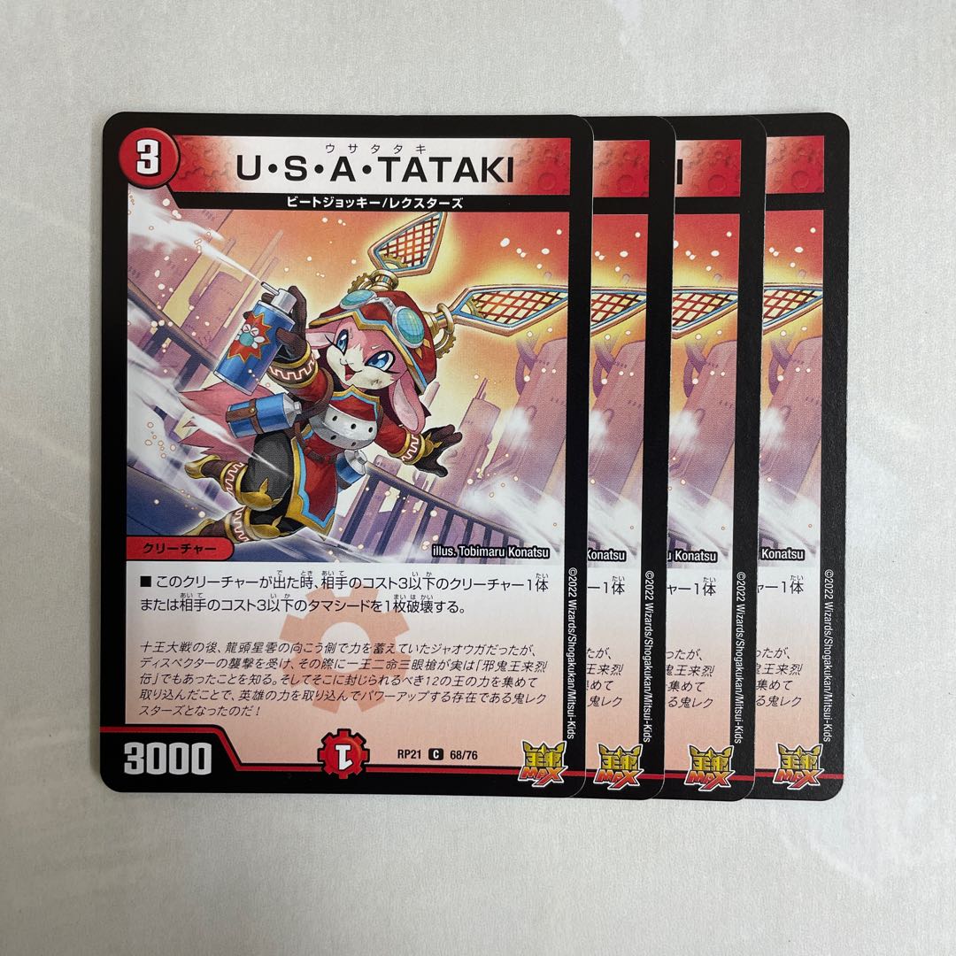 U.S.A. TATAKI 4 sheets