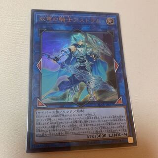 双穹の騎士アストラム UR ウルトラ ジャックナイツパラディオン