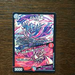 メルゲ否男 1枚