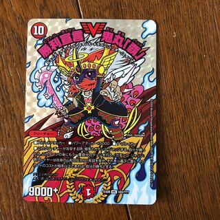 勝利宣言鬼丸覇