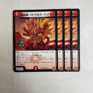 Hot Blood Dragon Batocross Hammer 4 pieces